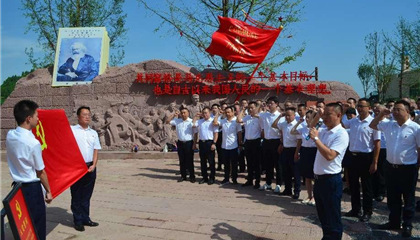 遂寧興業(yè)集團(tuán)開展“踐行初心使命，閃耀紅色新興”主題黨日活動(dòng)